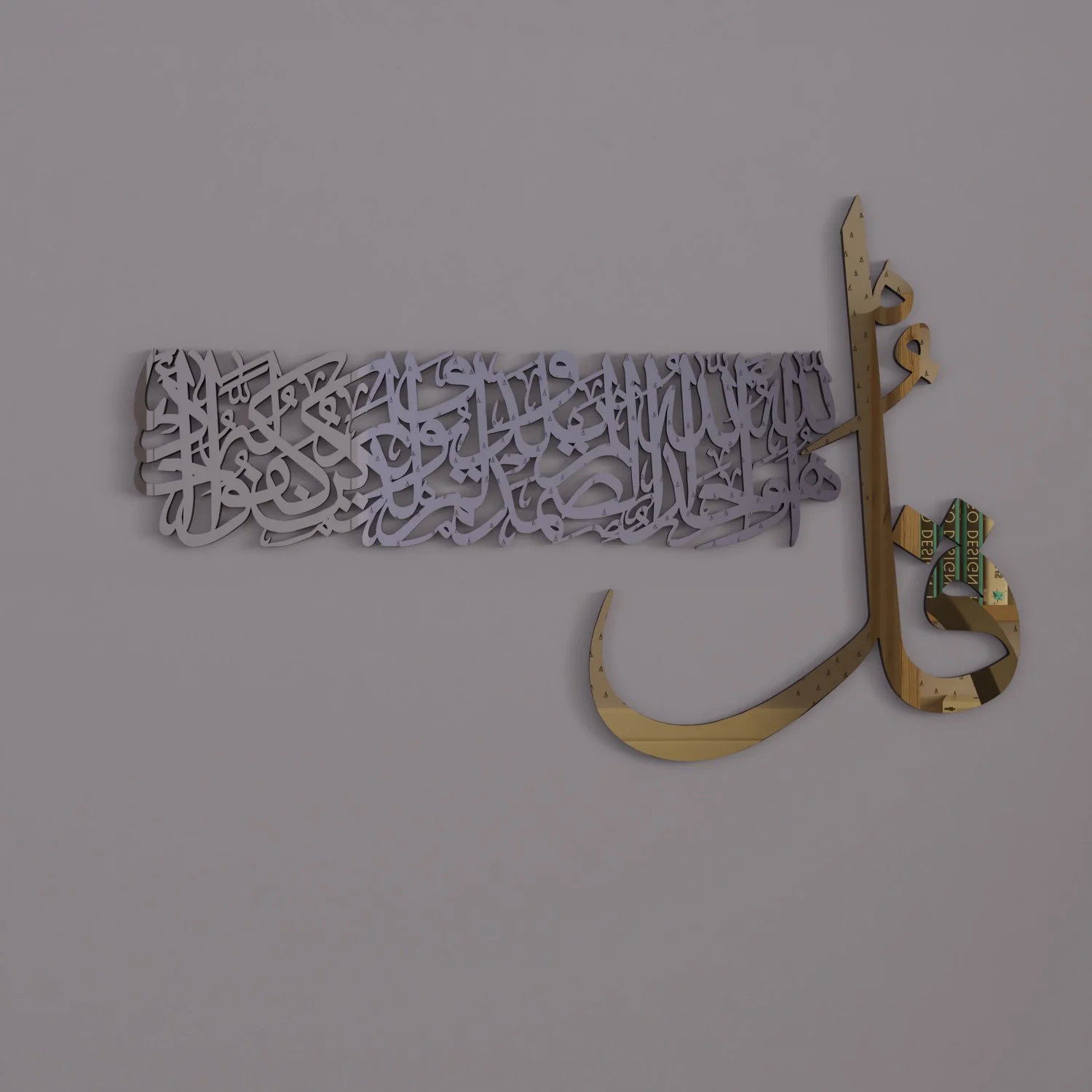 4 Quls Surah - Al Kafirun, Al Ikhlas, Al Falaq, An Nas | Wooden Islamic Wall Art - Image 18