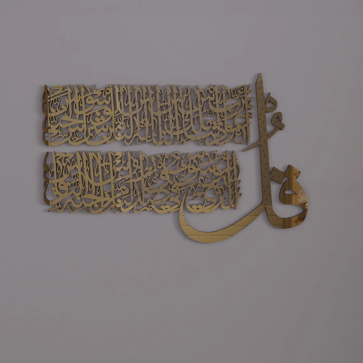 4 Quls Surah - Al Kafirun, Al Ikhlas, Al Falaq, An Nas | Wooden Islamic Wall Art - Image 20