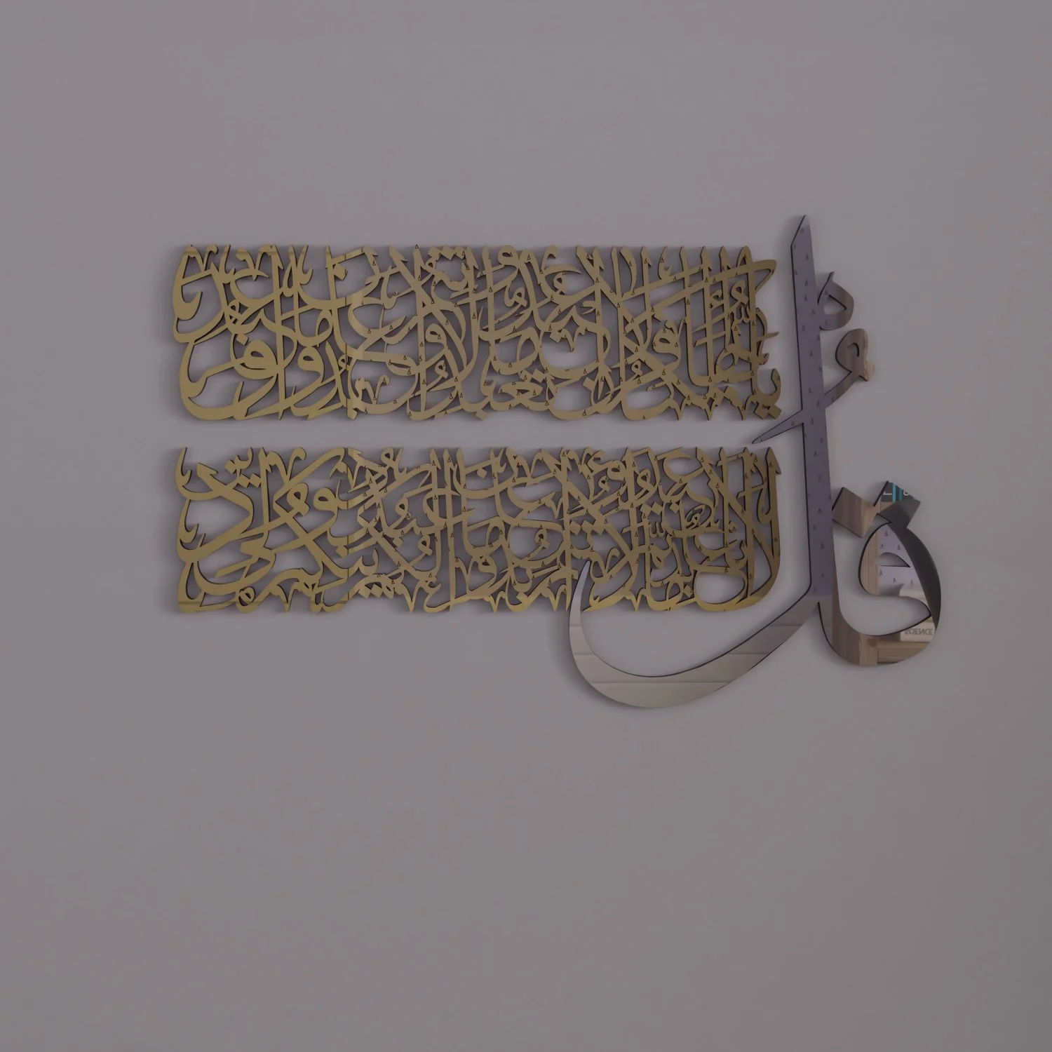 4 Quls Surah - Al Kafirun, Al Ikhlas, Al Falaq, An Nas | Wooden Islamic Wall Art - Image 28