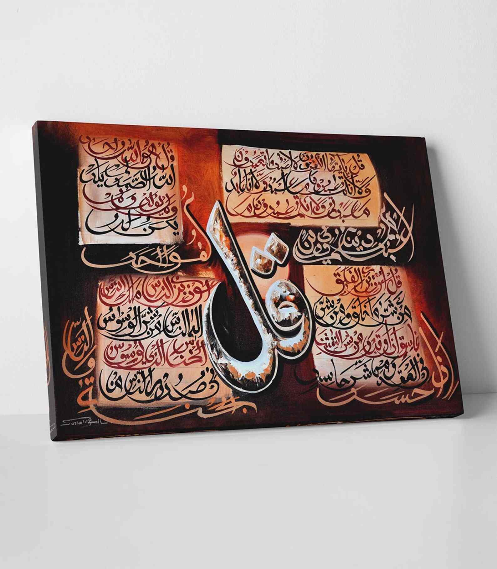 4Quls Falaq, Nas, Ikhlas, Kafirun - Islamic Wall Art | Canvas Printing - Image 2