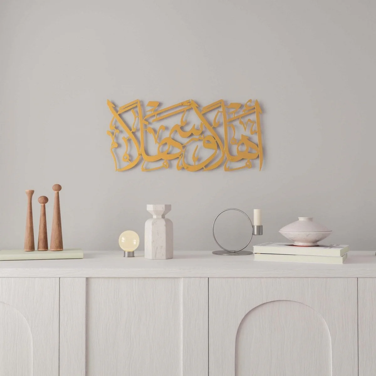 Ahlan wa Sahlan - Islamic Wall Art | Metal Decor