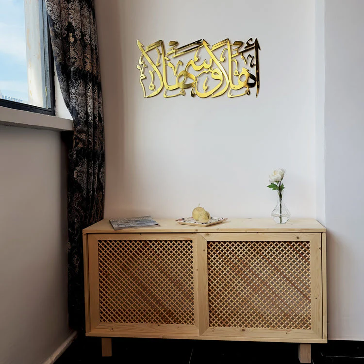 Ahlan wa Sahlan - Islamic Wall Art | Metal Decor - Image 20