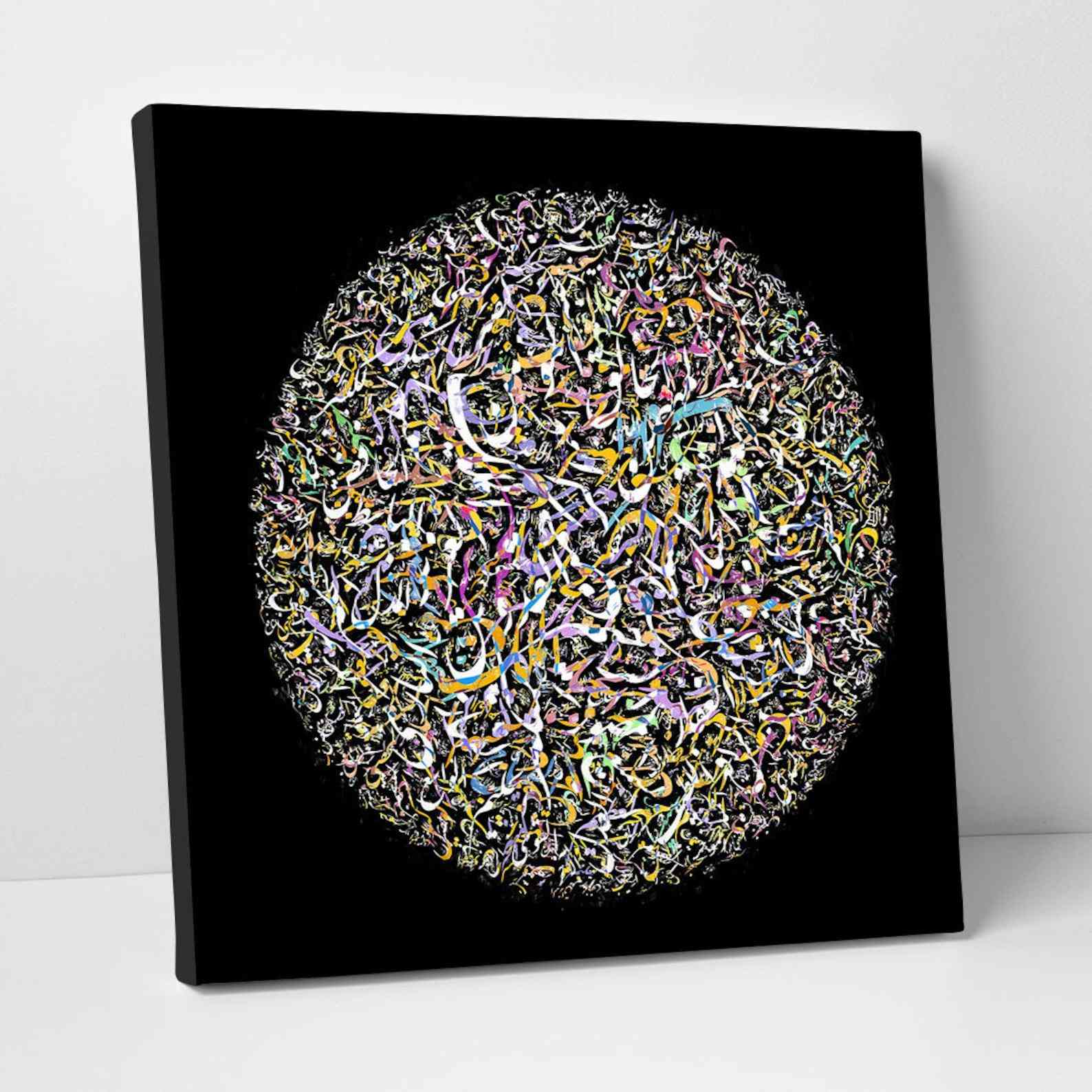 Al Asmaul Husna - Canvas Printing Islamic Wall Art - Image 7