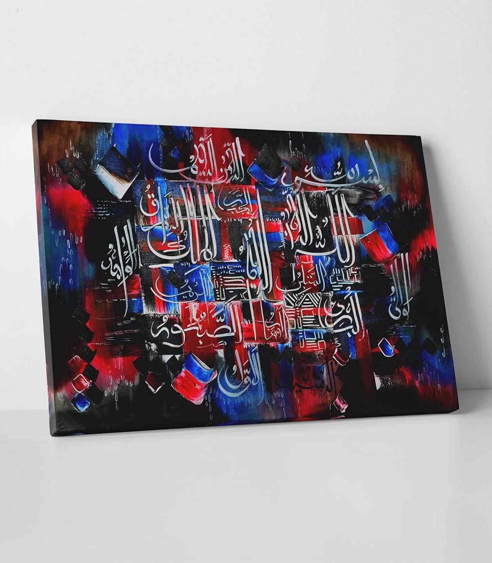 Al Asmaul Husna - Islamic Style Calligraphy Canvas Printing - Image 2