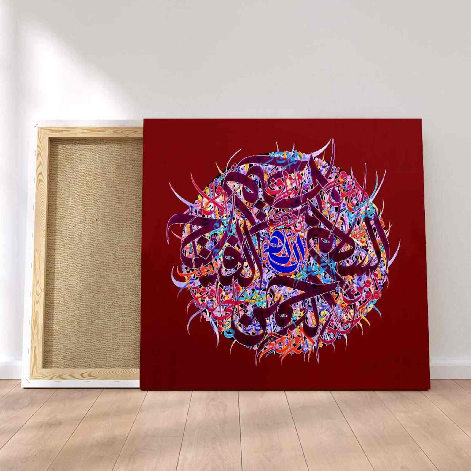 Al Asmaul Husna - Islamic Wall Decor Canvas Printing - Image 4