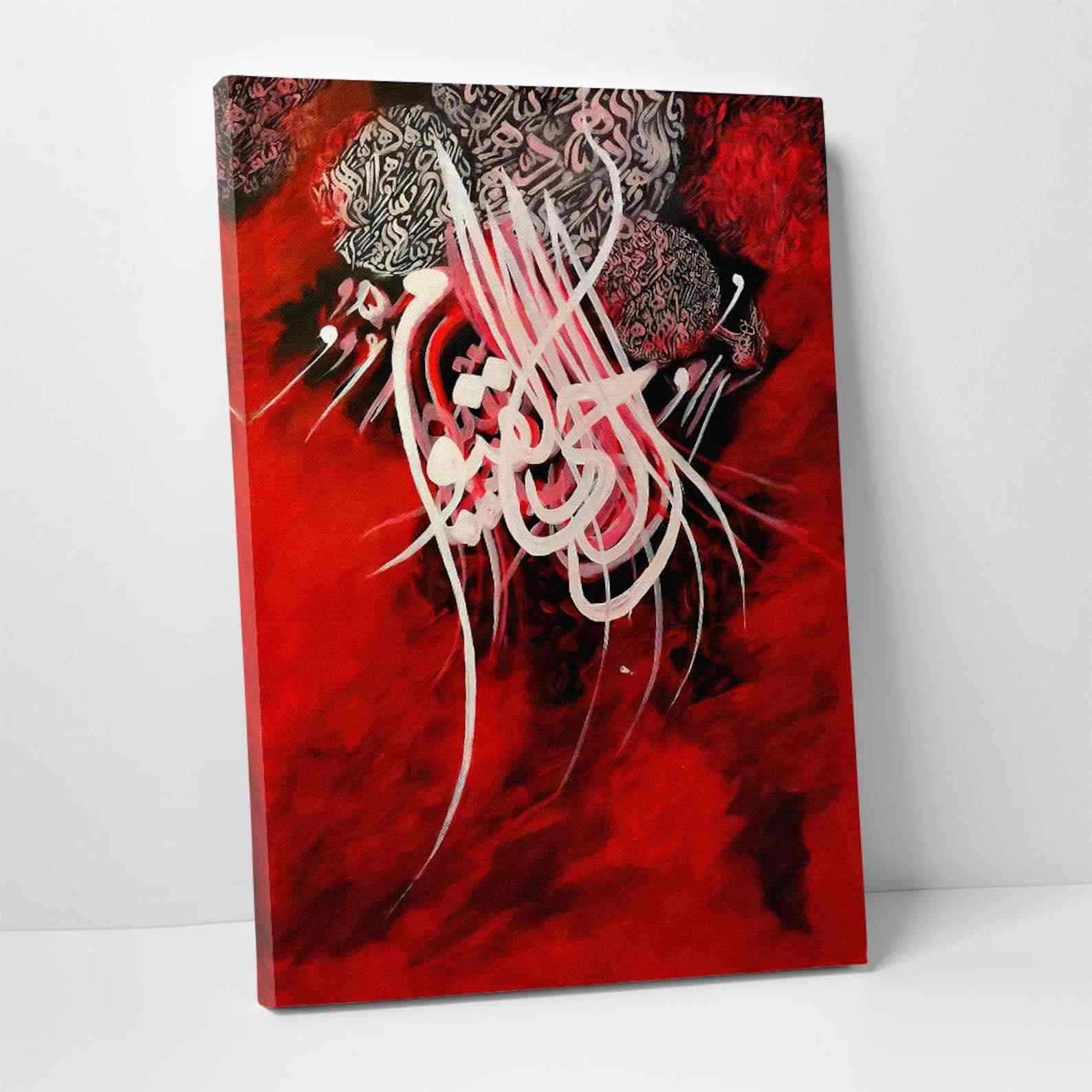 Al-Hayy Al-Qayyum - Islamic Wall Art Canvas Printing - Image 2