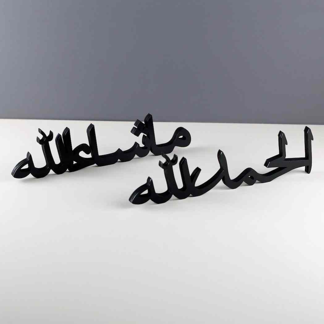 Alhamdulillah, Bismillah, MashAllah Arabic Islamic Tabletop Art Decor - Image 10