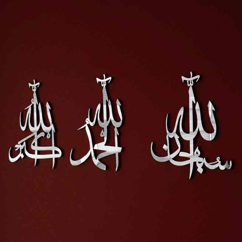 Alhamdulillah SubhanAllah AllahuAkbar - Wooden Islamic Wall Art - Image 13