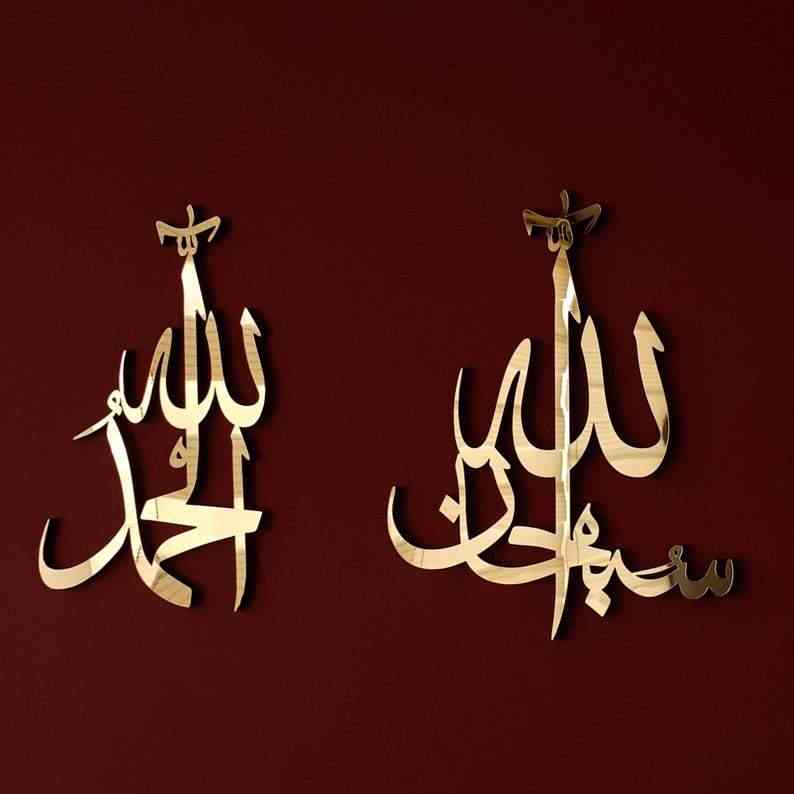 Alhamdulillah SubhanAllah AllahuAkbar - Wooden Islamic Wall Art - Image 15