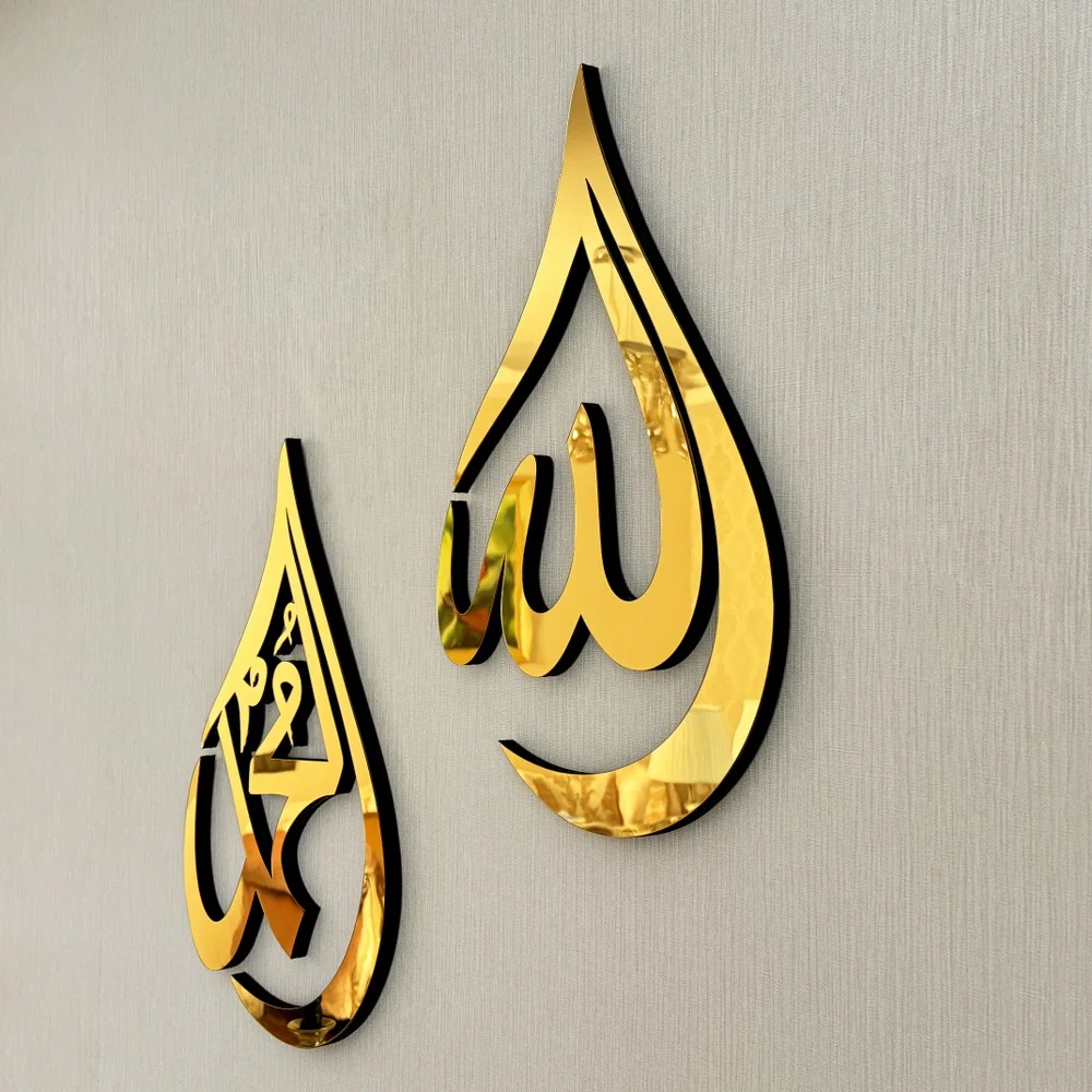 Allah (SWT) Mohammad (PBUH) Wooden Islamic Wall Art - Drop Design - Image 11
