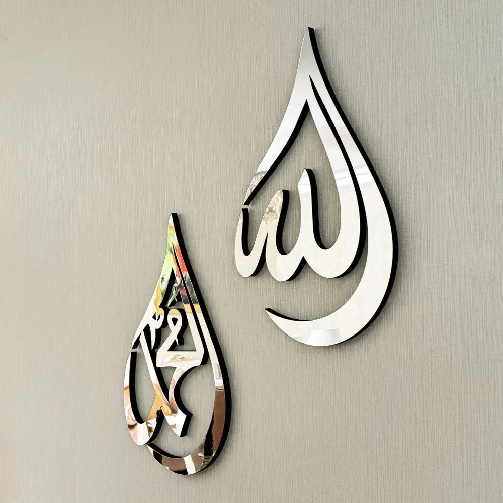 Allah (SWT) Mohammad (PBUH) Wooden Islamic Wall Art - Drop Design - Image 12