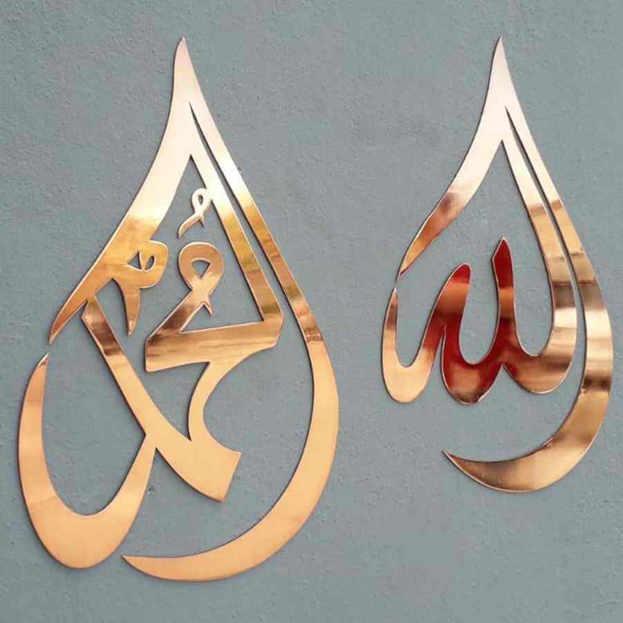 Allah (SWT) Muhammad (PBUH) - Drop Shaped Metal Islamic Wall Art - Image 18