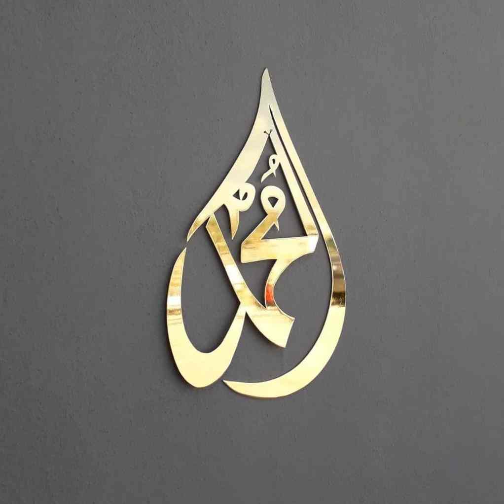 Allah (SWT) Muhammad (PBUH) - Drop Shaped Metal Islamic Wall Art - Image 5