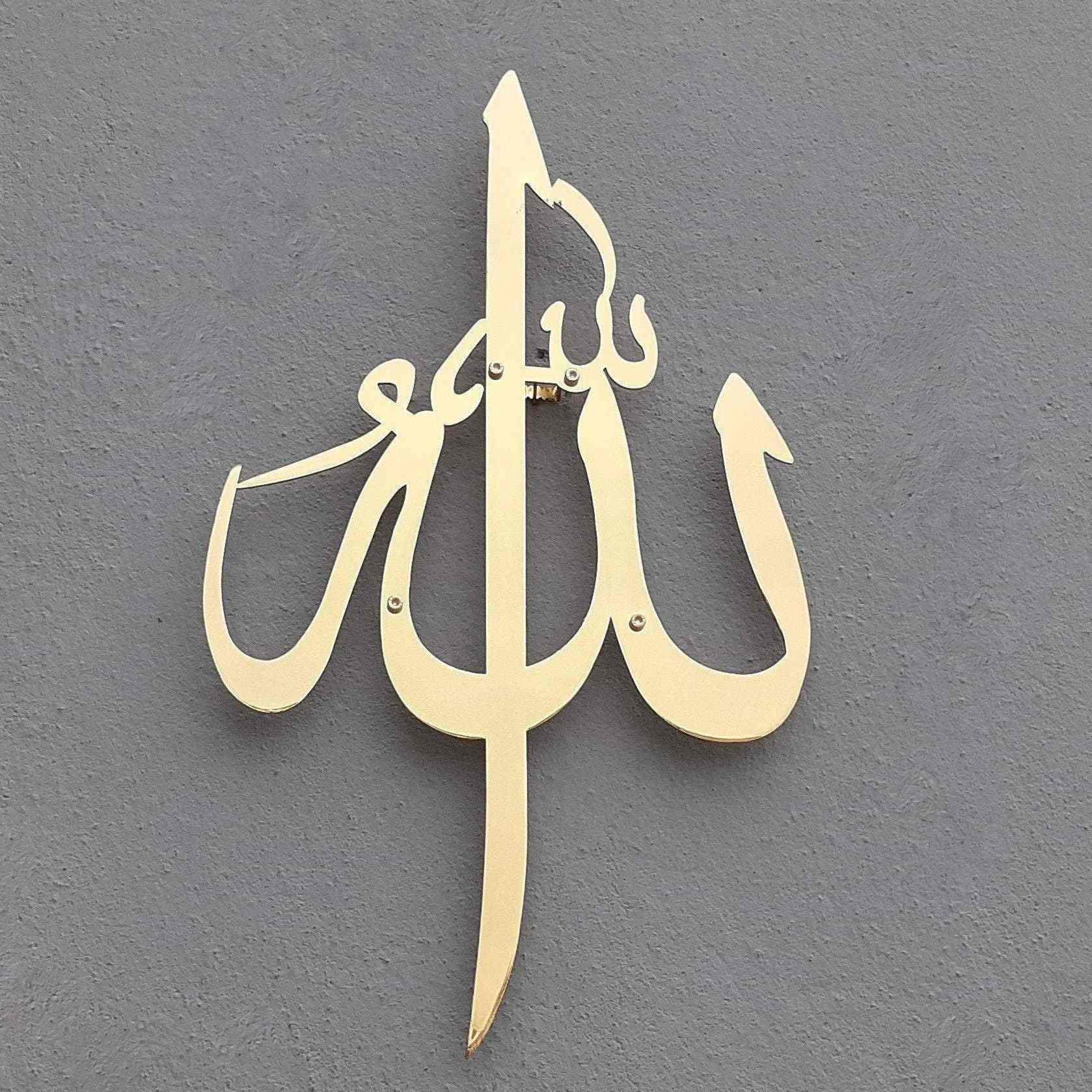 Allah (SWT) Calligraphy - Shiny Metal Islamic Wall Art - Image 10