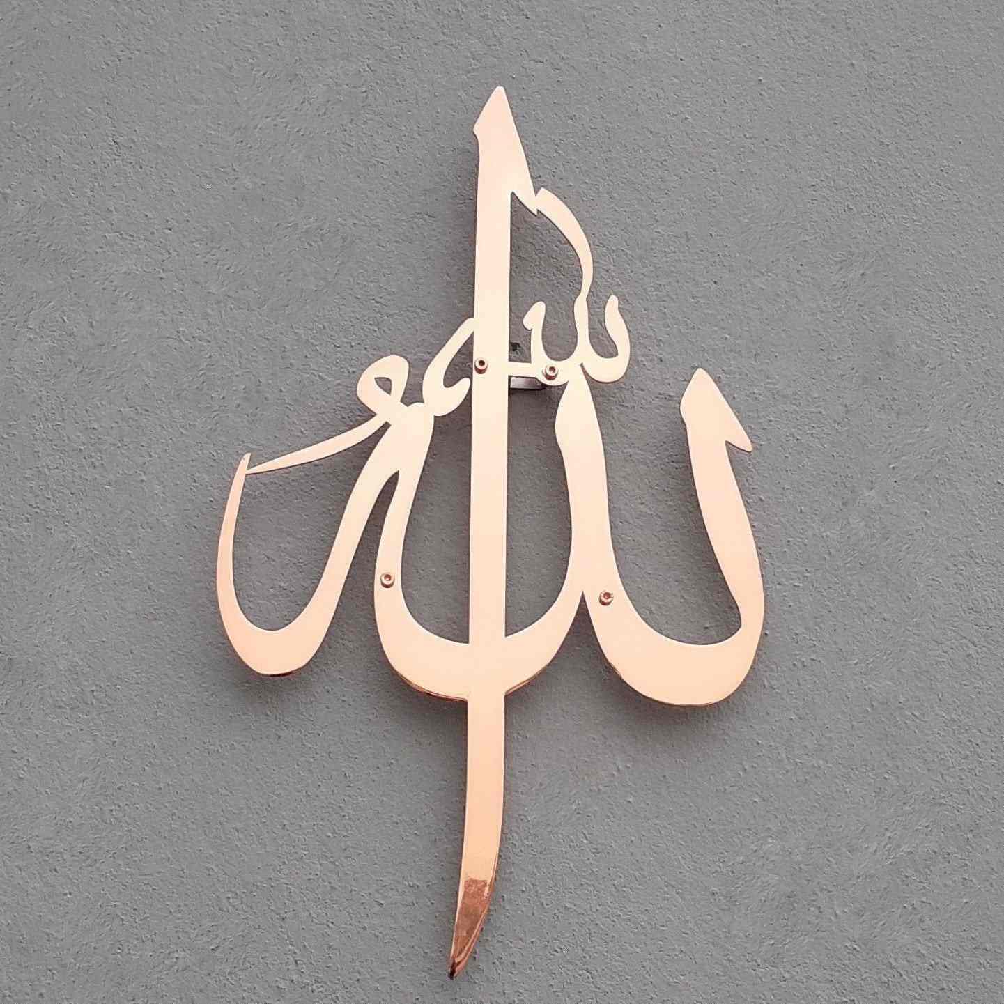 Allah (SWT) Calligraphy - Shiny Metal Islamic Wall Art - Image 6