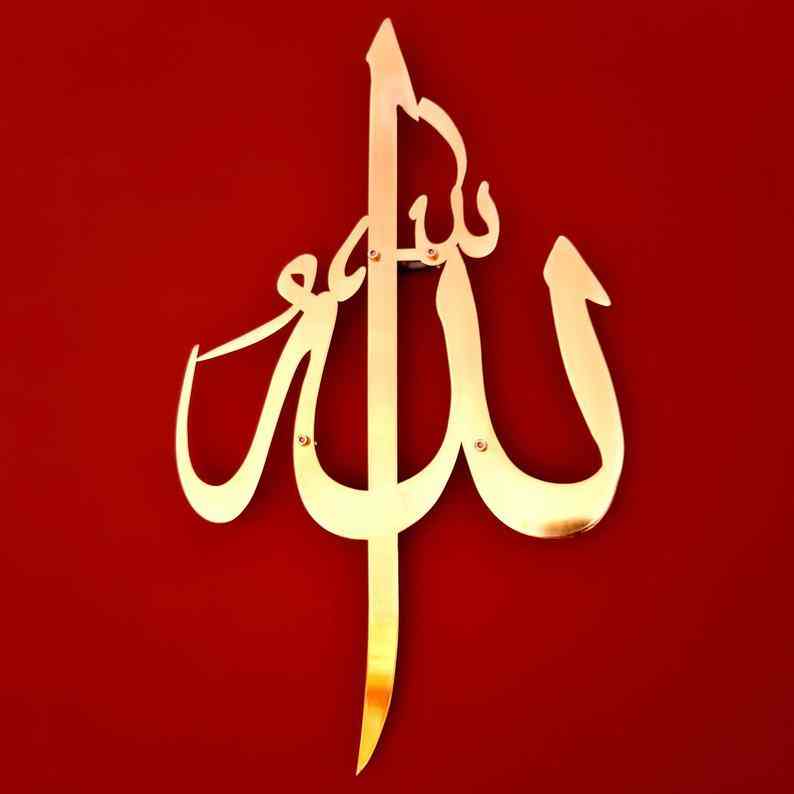 Allah (SWT) Calligraphy - Shiny Metal Islamic Wall Art - Image 7