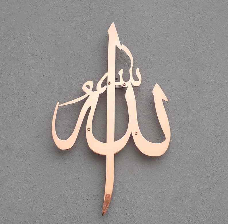 Allah (SWT) Calligraphy - Shiny Metal Islamic Wall Art - Image 9