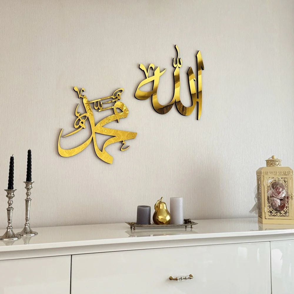 Allah (SWT) Mohammad (PBUH) - Islamic Wall Art | Wooden Modern Decor - Image 6