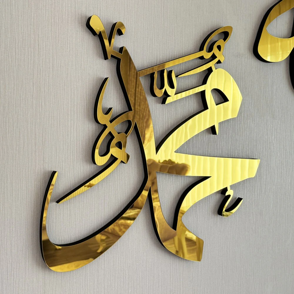 Allah (SWT) Mohammad (PBUH) - Islamic Wall Art | Wooden Modern Decor - Image 7