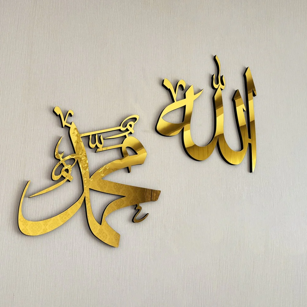 Allah (SWT) Mohammad (PBUH) - Islamic Wall Art | Wooden Modern Decor - Image 8
