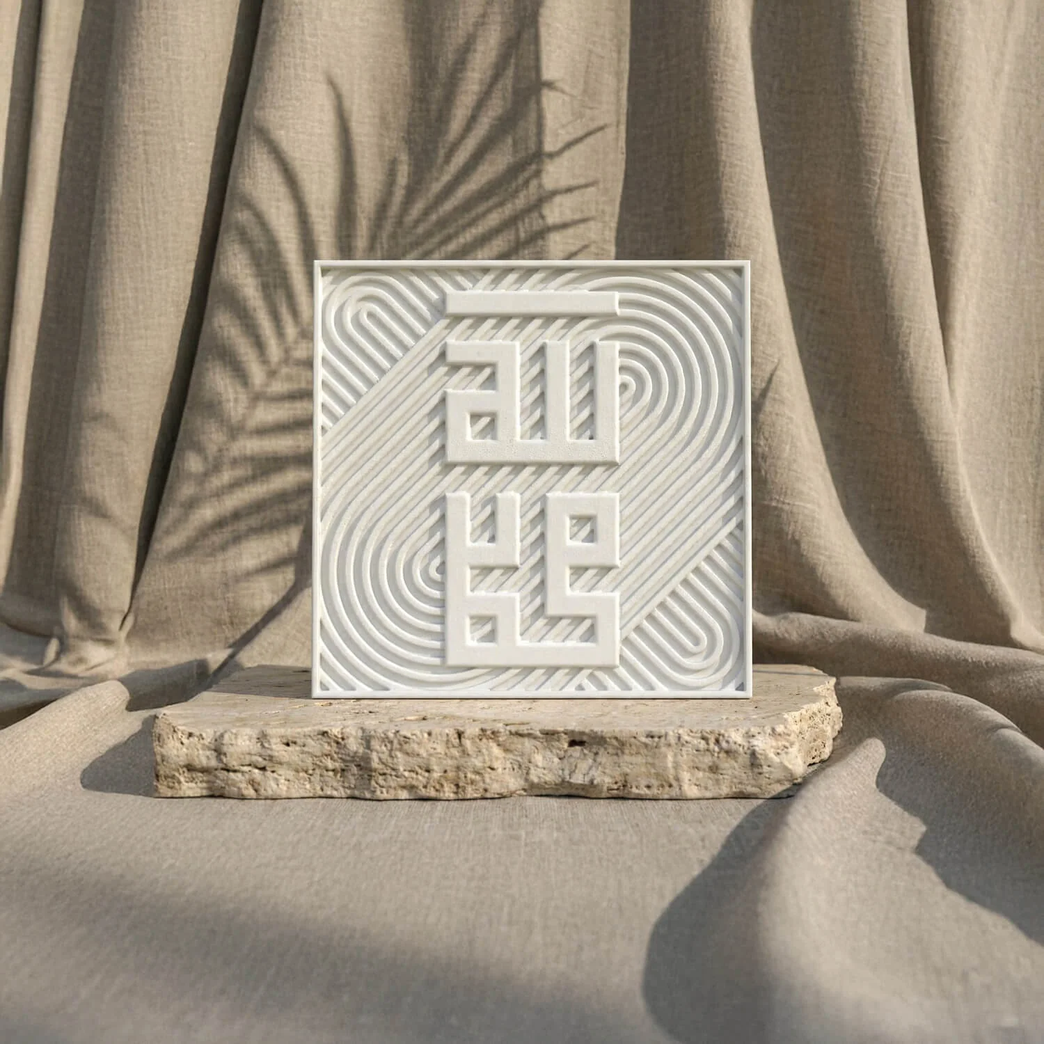 Set of Three Modern Islamic Home Decor Reliefs – Fatihah, Kalima, Allah (SWT) & Mohammed (PBUH) - Image 8