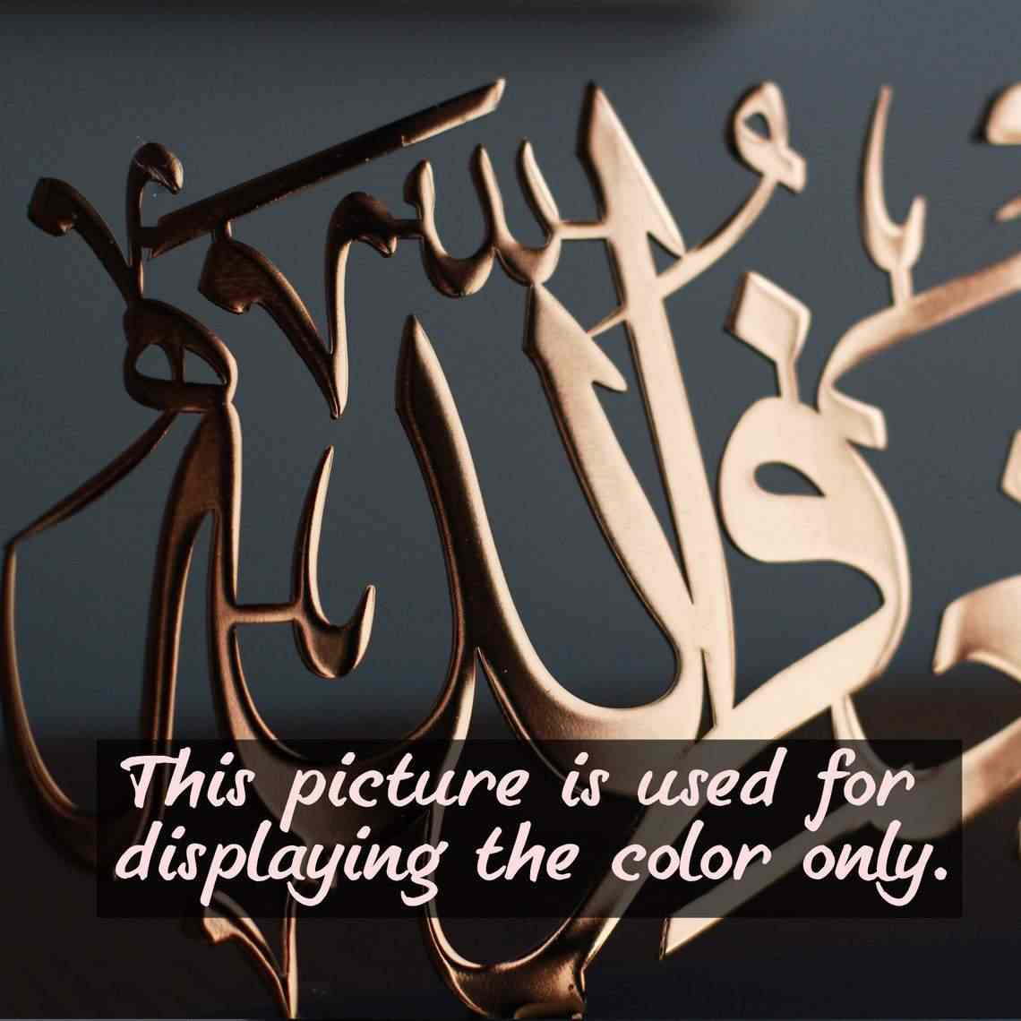 Allah (SWT) Muhammad (PBUH) - Shiny Metal Islamic Table Decor - Image 7