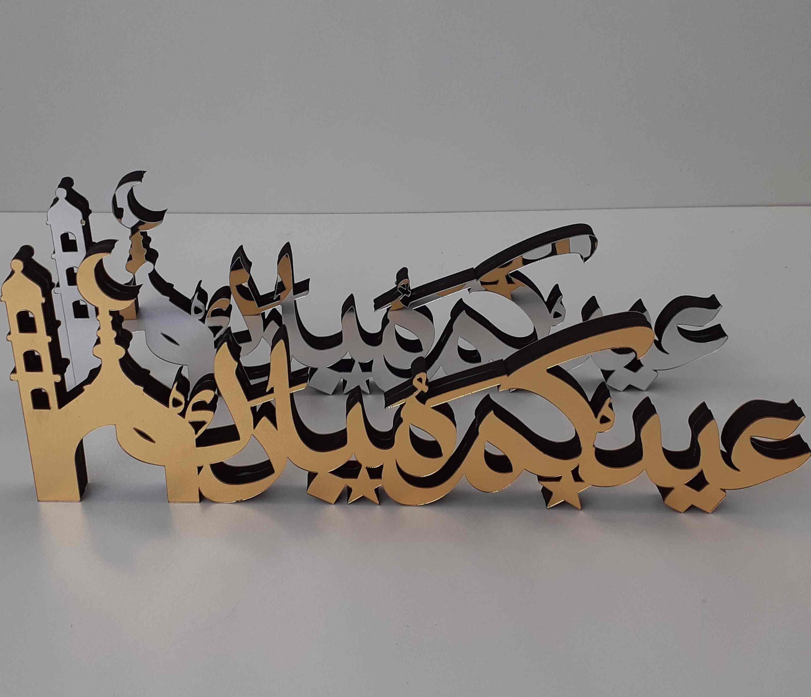 Eid Mubarak - Islamic Table Decor, Arabic Calligraphy | Muslim Gifts - Image 11