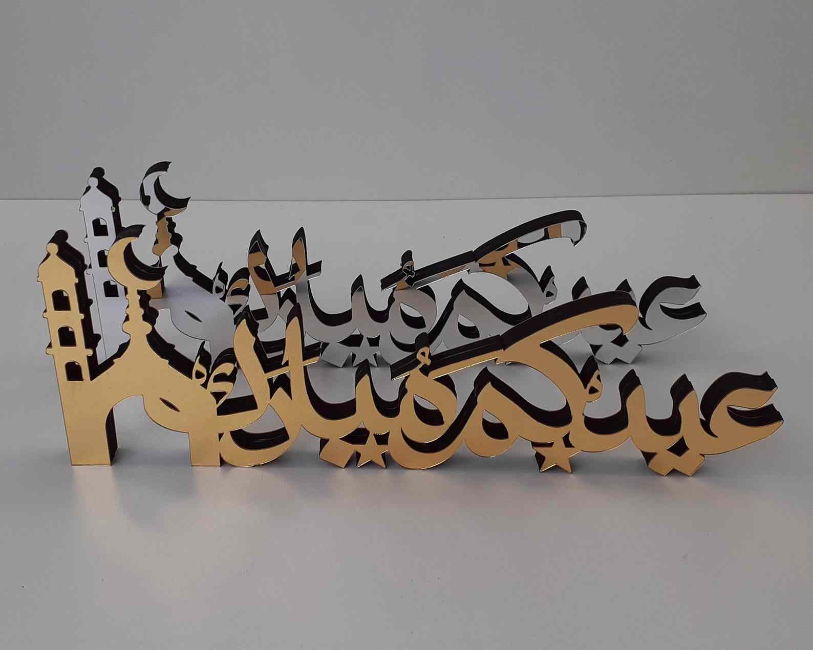 Eid Mubarak - Islamic Table Decor, Arabic Calligraphy | Muslim Gifts - Image 12