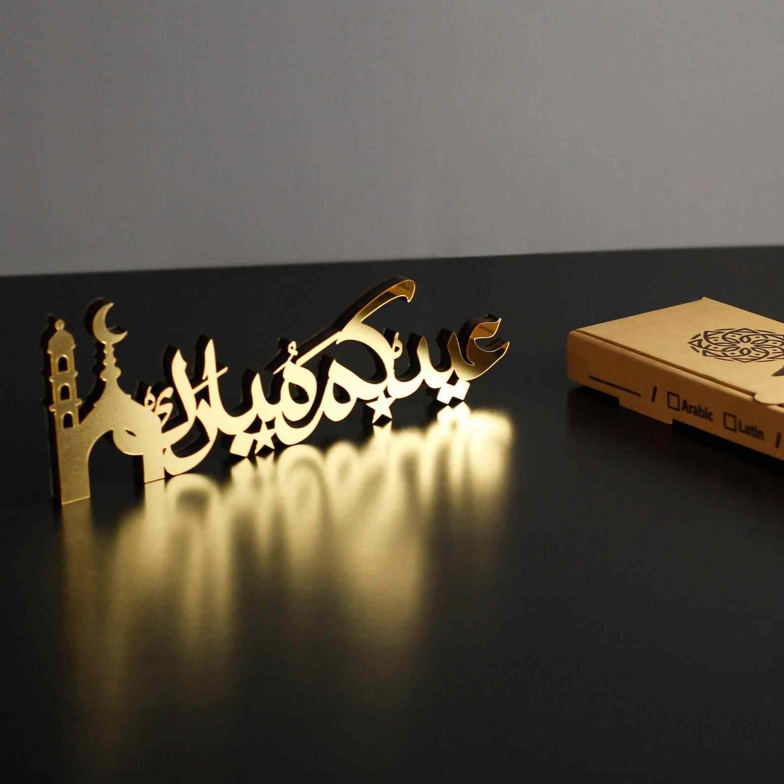 Eid Mubarak - Islamic Table Decor, Arabic Calligraphy | Muslim Gifts - Image 4