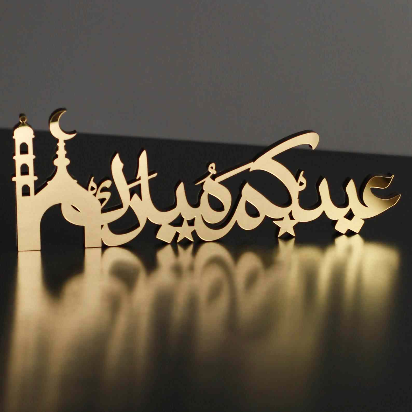 Eid Mubarak - Islamic Table Decor, Arabic Calligraphy | Muslim Gifts - Image 6