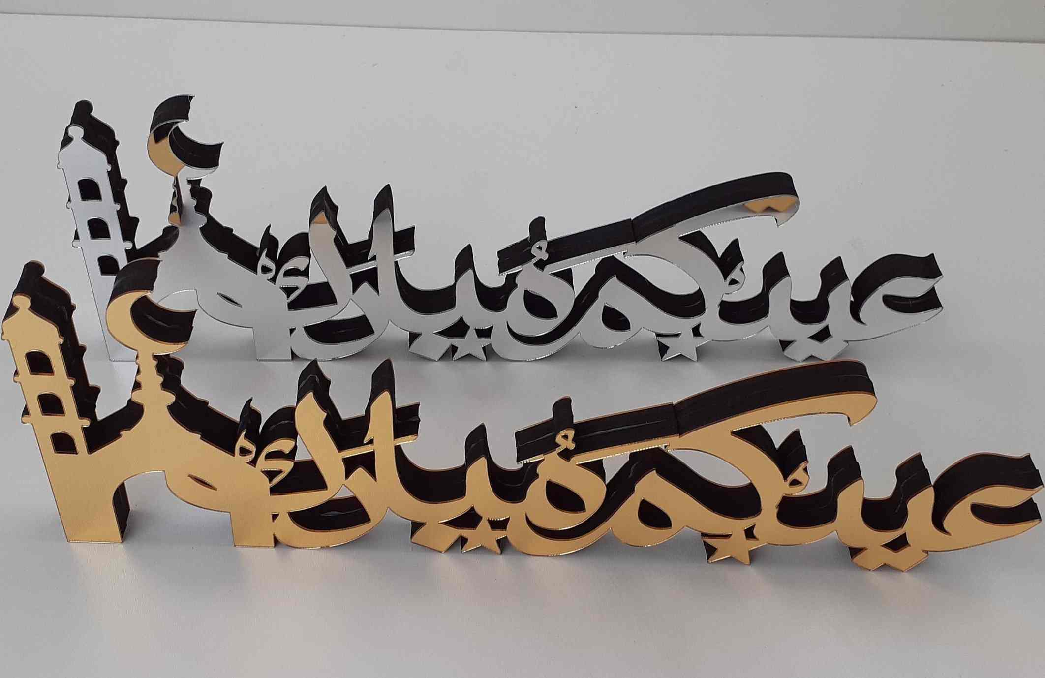 Eid Mubarak - Islamic Table Decor, Arabic Calligraphy | Muslim Gifts - Image 9
