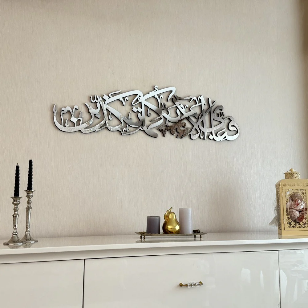 Arabic Calligraphy Rahman 13th Verse Wooden Islamic Wall Art Decor - Image 10