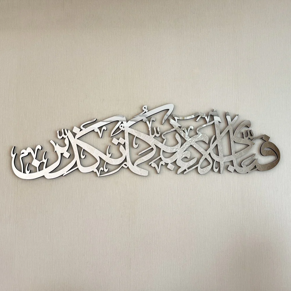 Arabic Calligraphy Rahman 13th Verse Wooden Islamic Wall Art Decor - Image 11