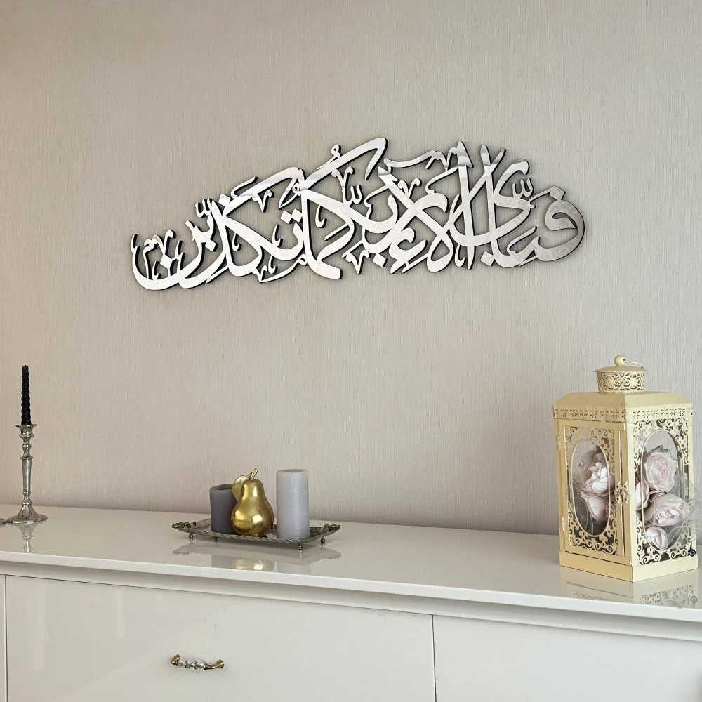 Arabic Calligraphy Rahman 13th Verse Wooden Islamic Wall Art Decor - Image 12