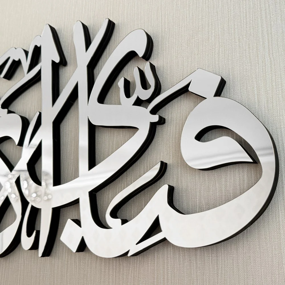 Arabic Calligraphy Rahman 13th Verse Wooden Islamic Wall Art Decor - Image 13