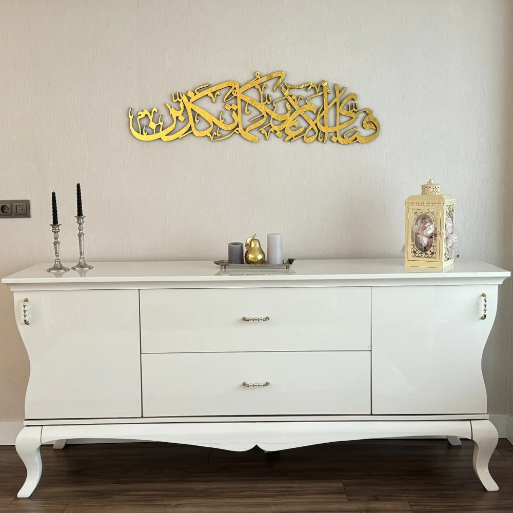 Arabic Calligraphy Rahman 13th Verse Wooden Islamic Wall Art Decor - Image 5