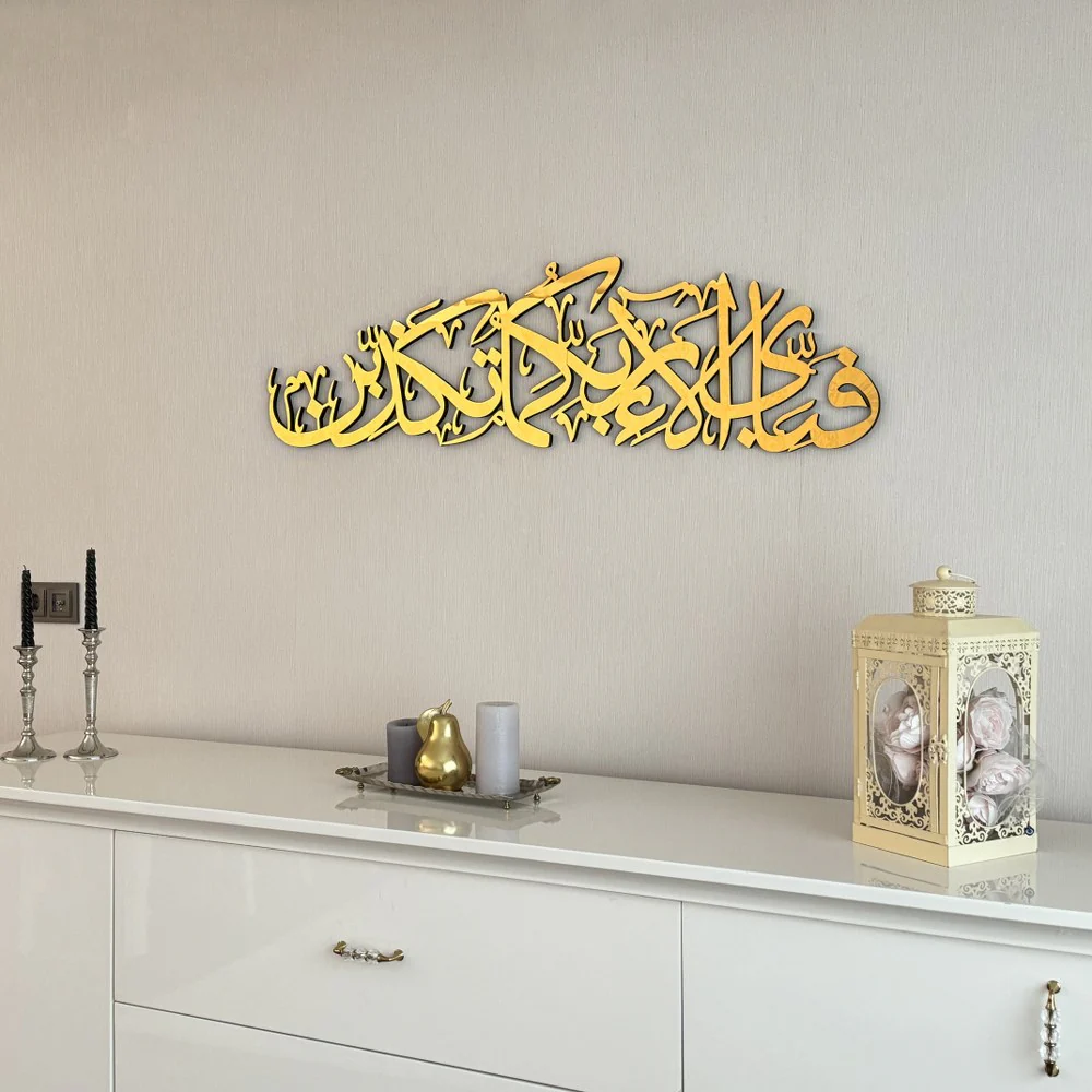 Arabic Calligraphy Rahman 13th Verse Wooden Islamic Wall Art Decor - Image 6