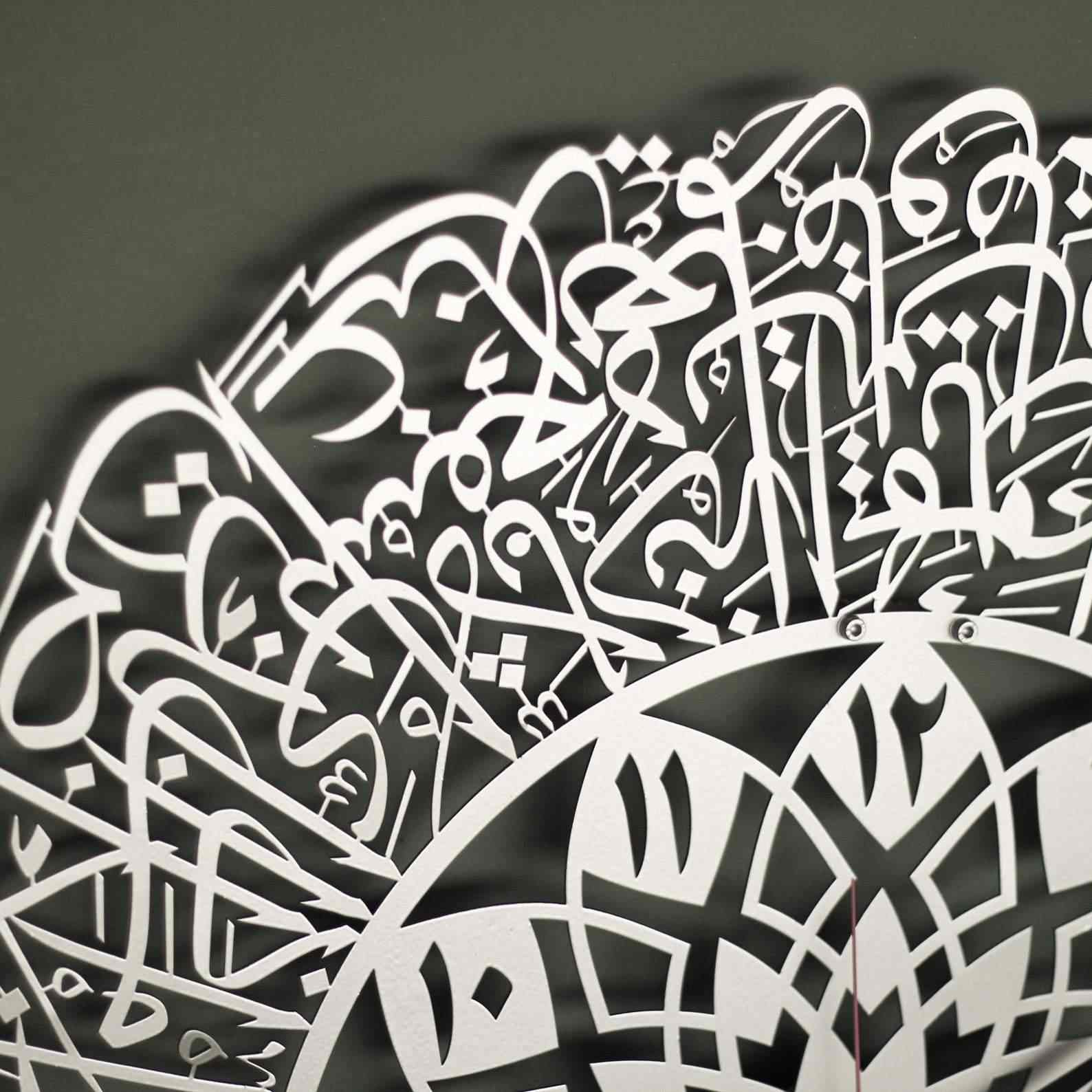 Ayatul Kursi Metal Clock - Islamic Wall Art | Arabic Calligraphy - Image 10