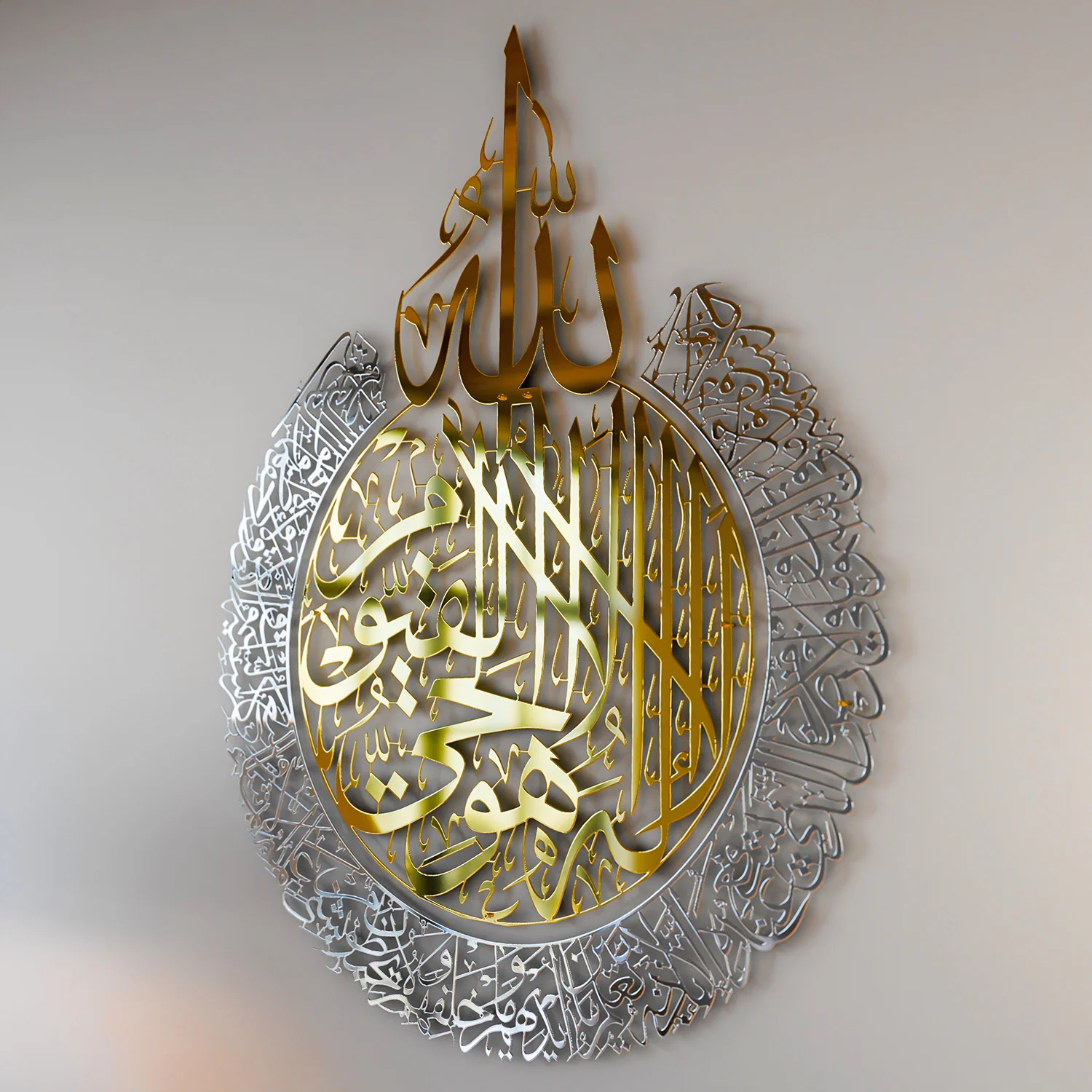 Ayatul Kursi - Islamic Wall Art, Shiny Metal | Baqarah Verse 255 in Multicolors - Image 7