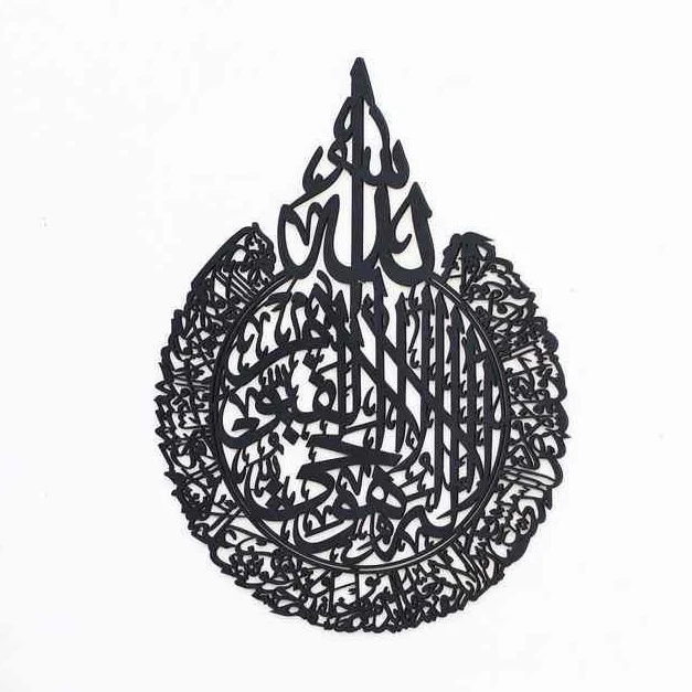Ayatul Kursi Calligraphy Black Wooden Islamic Wall Art - Image 9