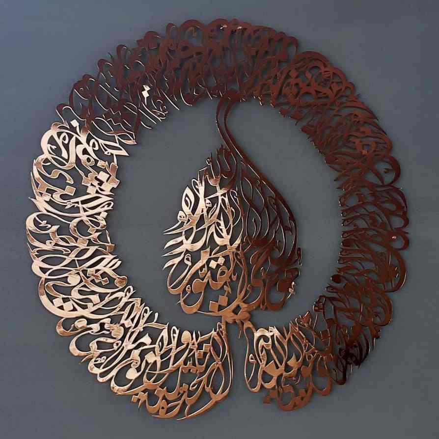 Ayatul Kursi Calligraphy in Diwani Khatt Style Metal Islamic Wall Art - Image 12