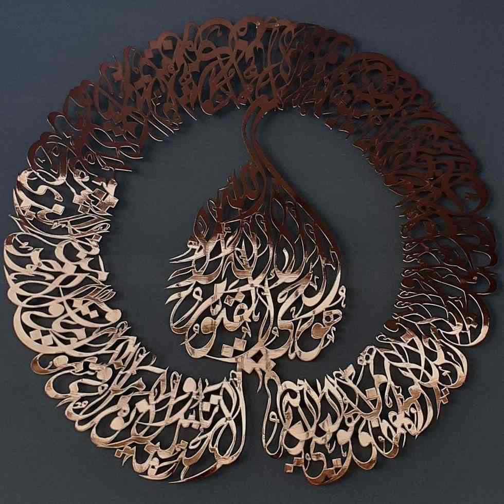 Ayatul Kursi Calligraphy in Diwani Khatt Style Metal Islamic Wall Art - Image 13