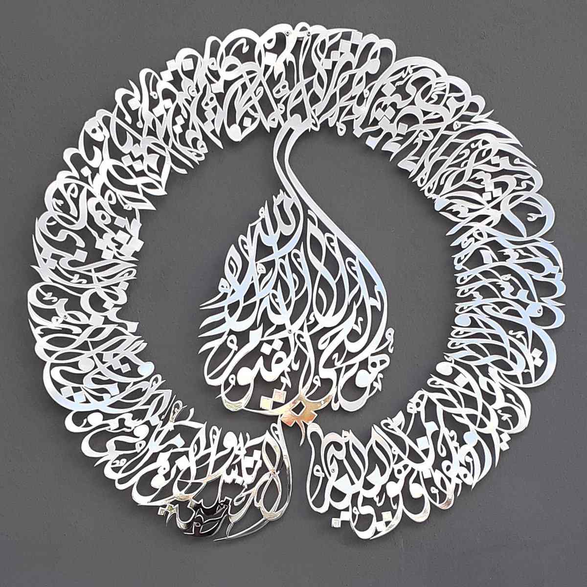 Ayatul Kursi Calligraphy in Diwani Khatt Style Metal Islamic Wall Art - Image 8