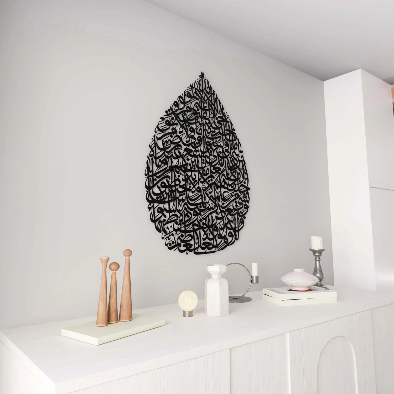 Ayatul Kursi Calligraphy Decor - Metal Islamic Wall Art | Drop Design - Image 11