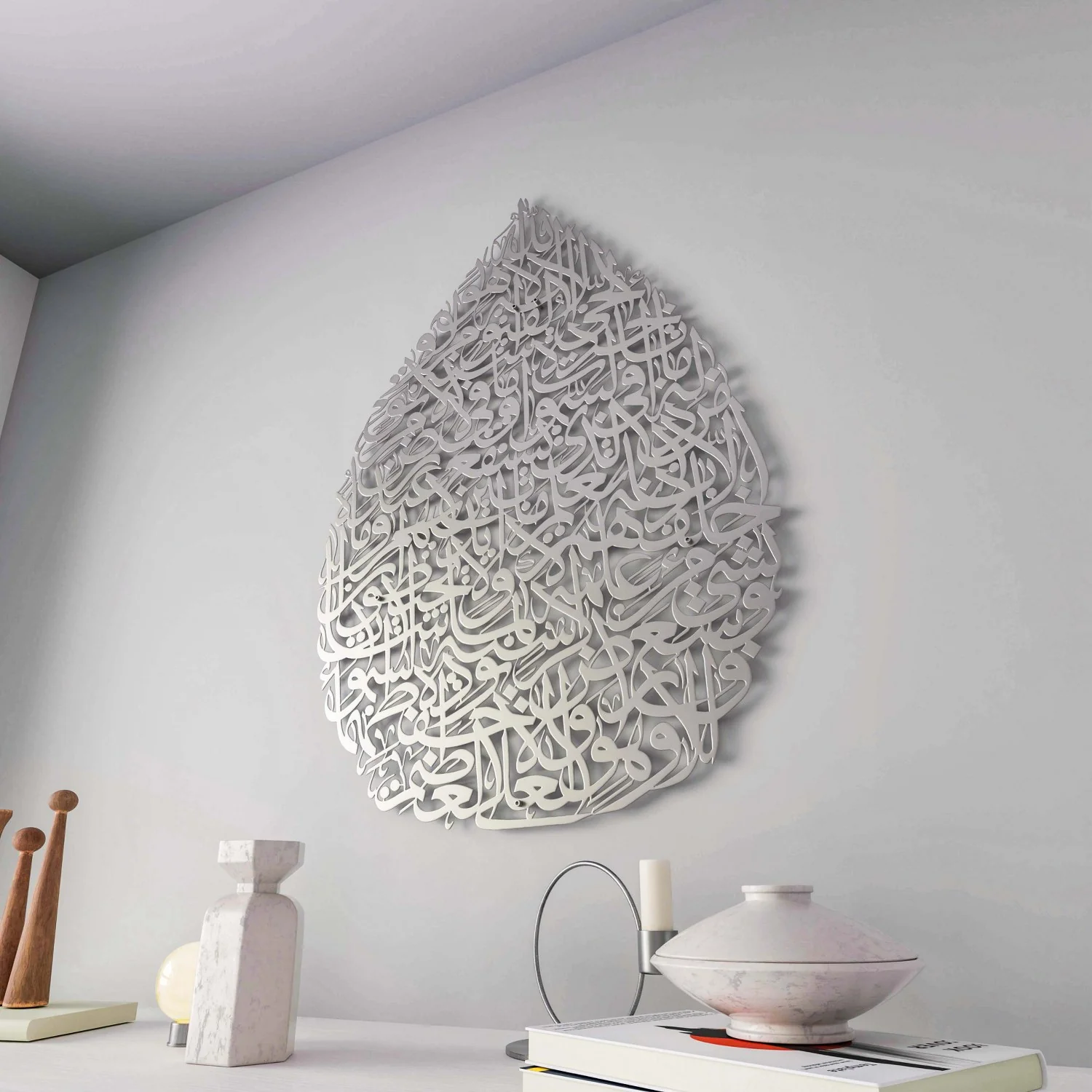 Ayatul Kursi Calligraphy Decor - Metal Islamic Wall Art | Drop Design - Image 19