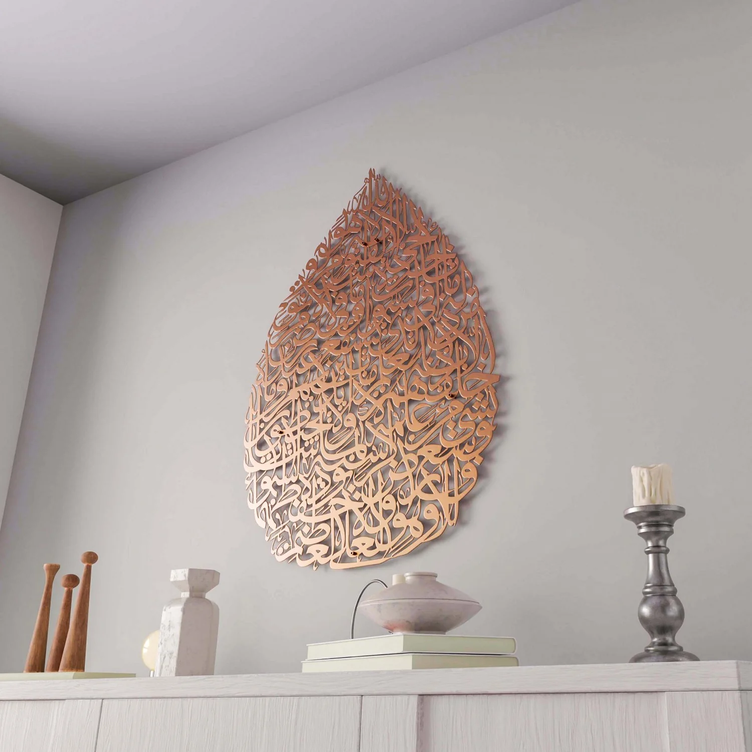 Ayatul Kursi Calligraphy Decor - Metal Islamic Wall Art | Drop Design - Image 21