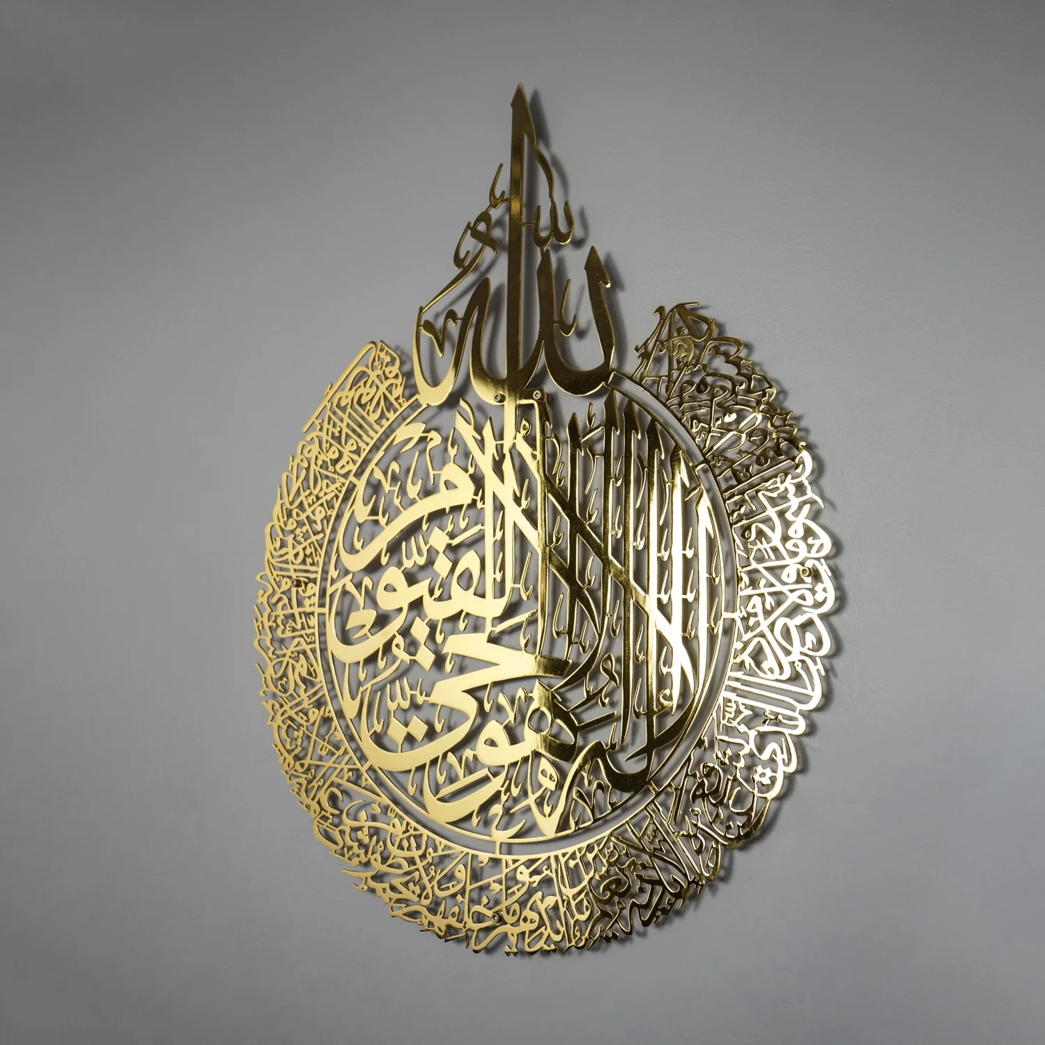 Ayatul Kursi Calligraphy Shiny Metal Islamic Wall Art