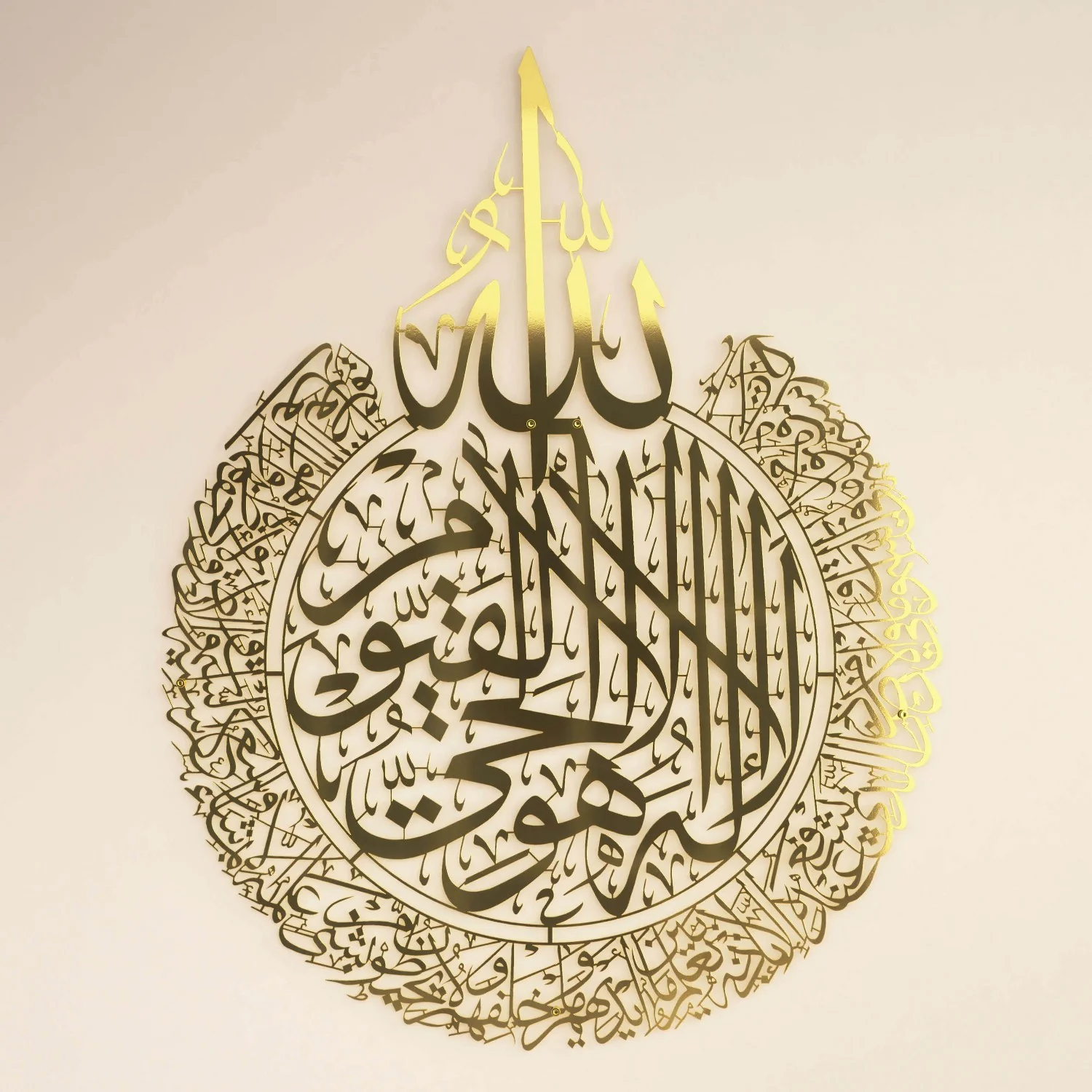 Ayatul Kursi Calligraphy Shiny Metal Islamic Wall Art - Image 15