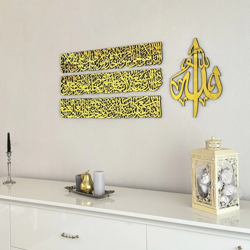 Ayatul Kursi Calligraphy Set - Wooden Acrylic Islamic Wall Art | 4-Piece - Image 10