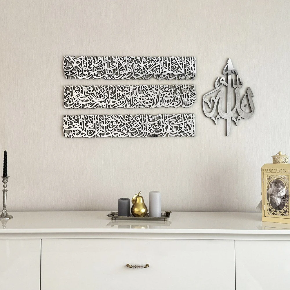 Ayatul Kursi Calligraphy Set - Wooden Acrylic Islamic Wall Art | 4-Piece - Image 11